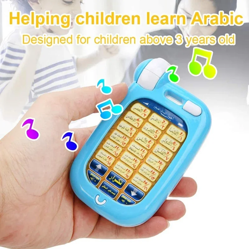 Kids Quran Toys - 아랍어 쿠란 교육용 장난감 18장 교육용