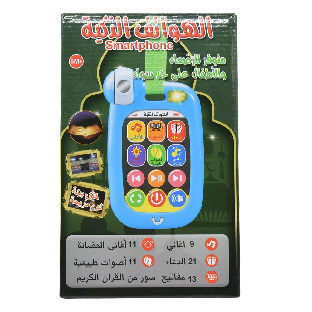 무슬림 아기 휴대폰 유아 코란 전화기 음성 장난감 동요 - Kids Quran Toys 리뷰 및 가격