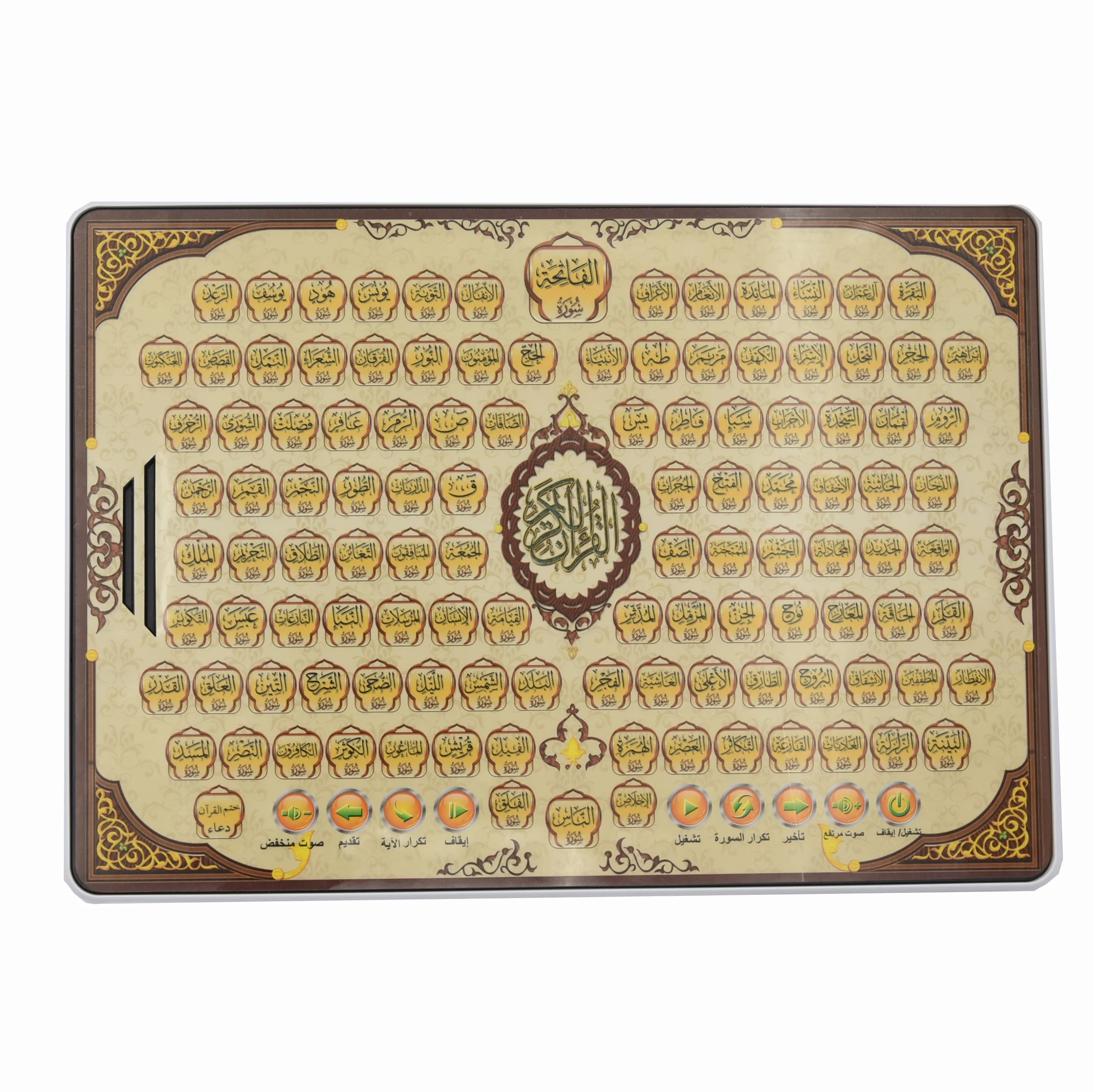 풀 섹션 쿠란 전자 학습 아랍어 패드 장난감 무슬림 어 - Kids Quran Toys 리뷰 및 가격