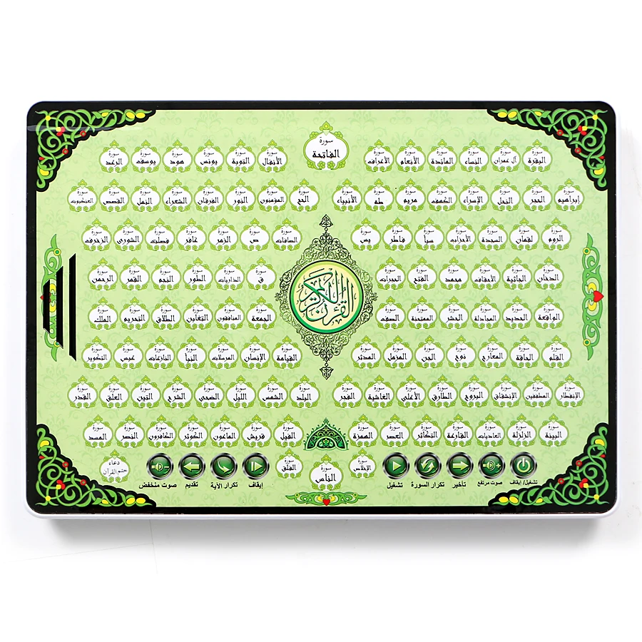 전체 AL-Quran 118 전자 학습 패드, 교육 장 - Kids Quran Toys 리뷰 및 가격