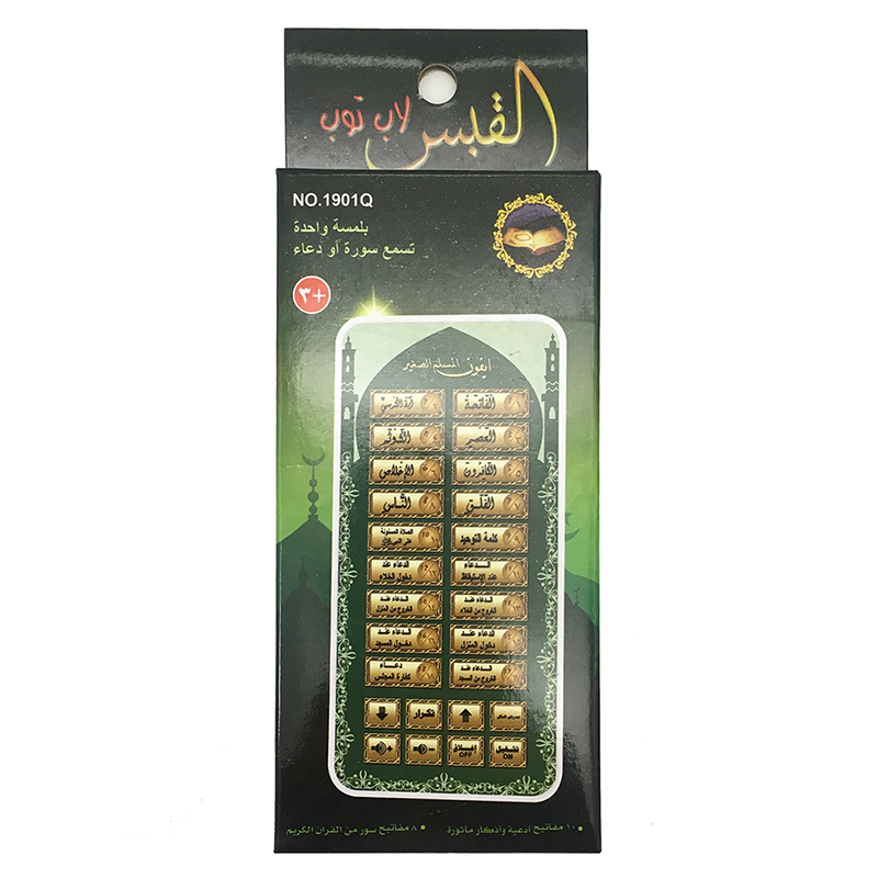 아랍어 18 장 알 꾸란 이슬람 전화 장난감, 교육용  - Kids Quran Toys 리뷰 및 가격